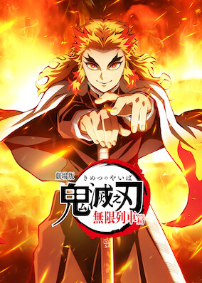 Demon Slayer -Kimetsu no Yaiba- The Movie: Mugen Train poster